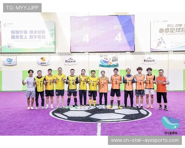 联盟与慈善机构合作举办公益足球节